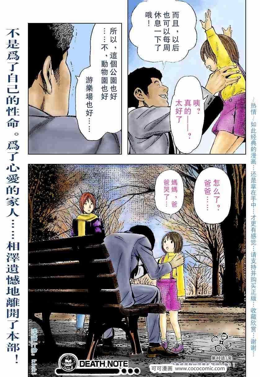 第40话