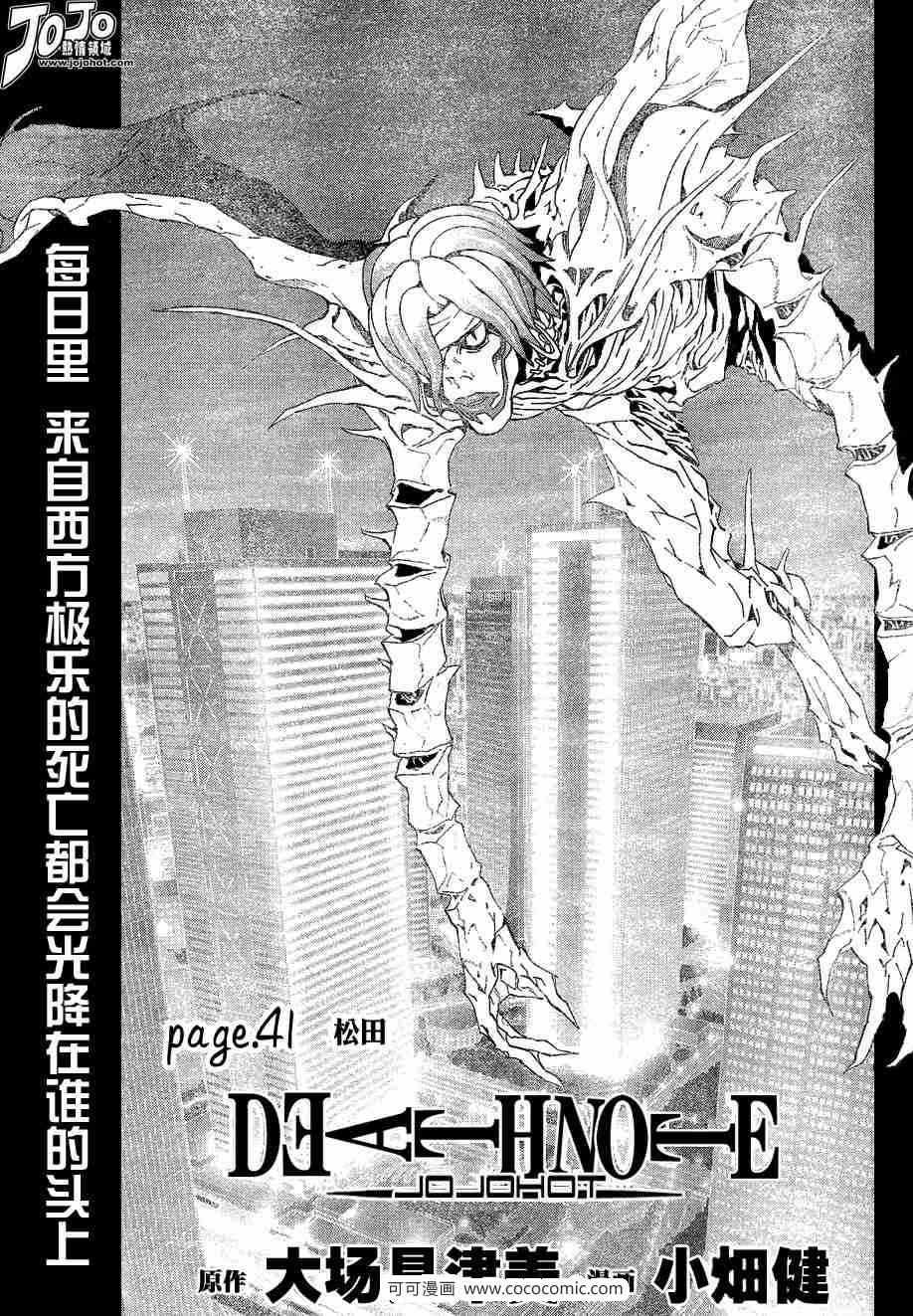 第41话