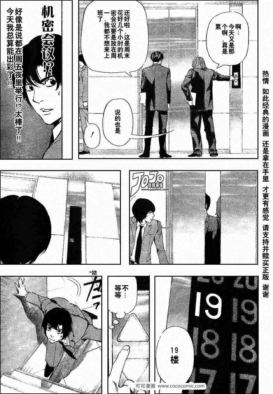 第41话