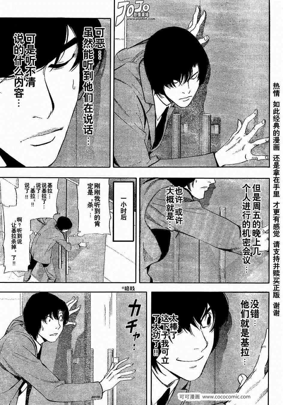 第41话