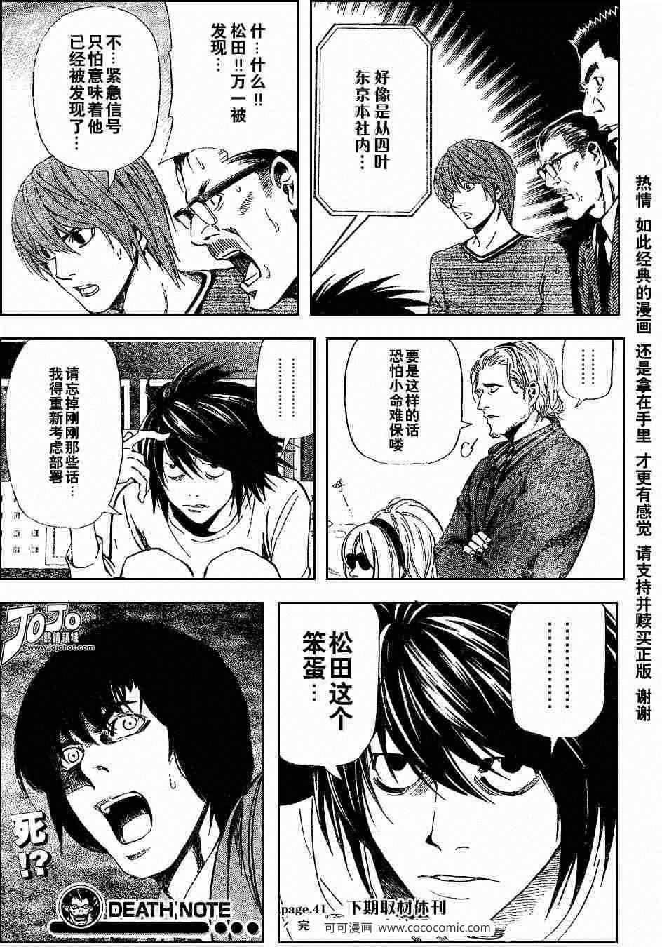 第41话