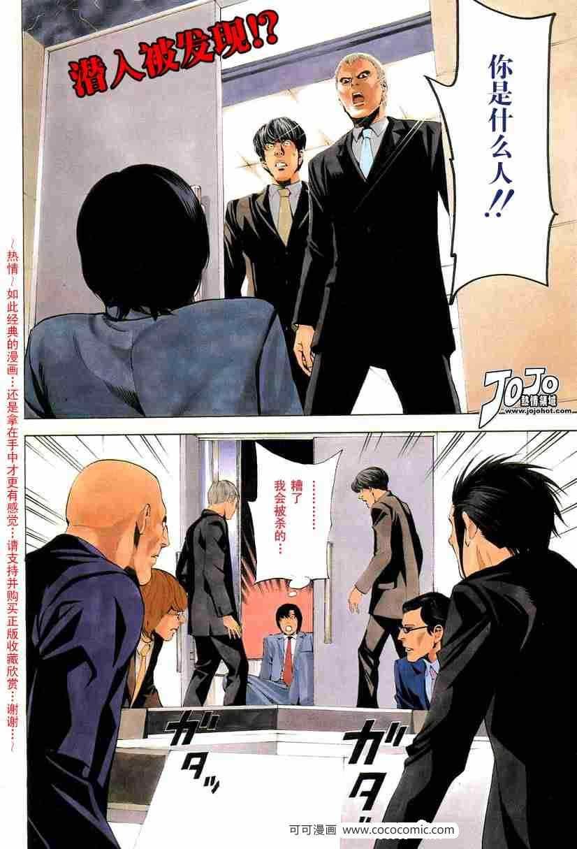 第42话