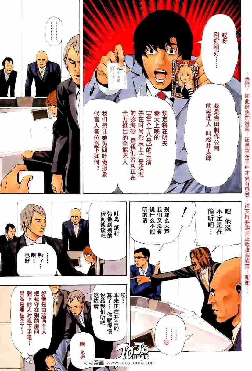 第42话