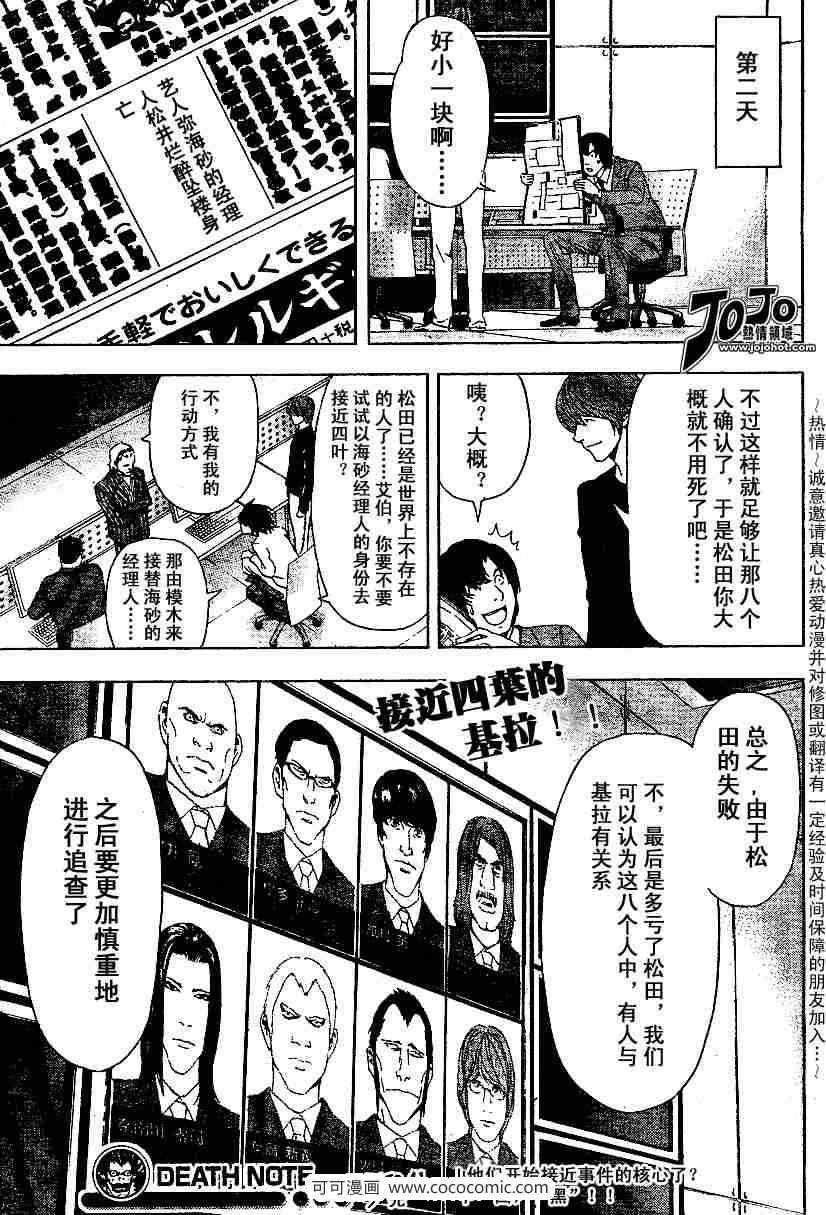 第42话
