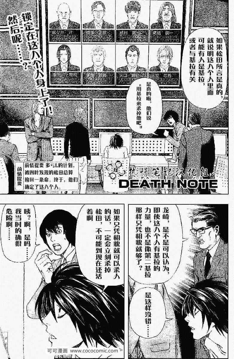第43话