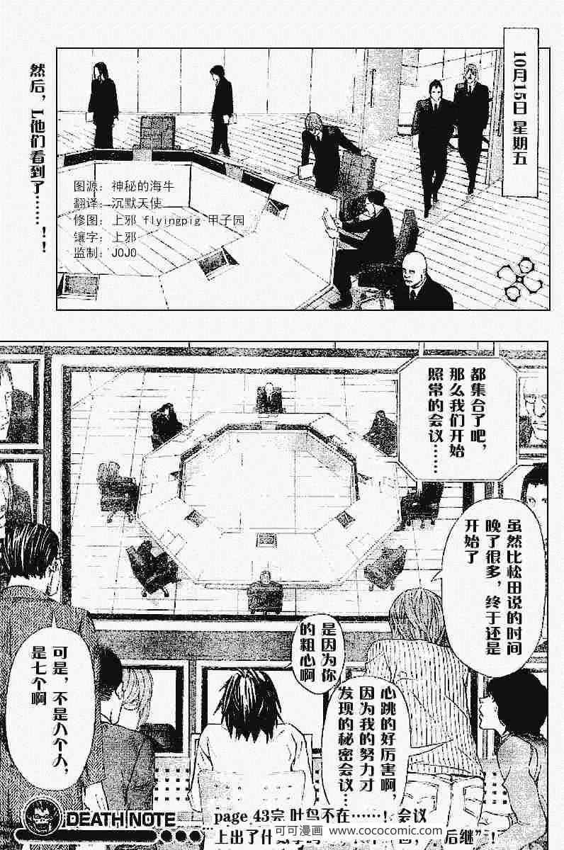 第43话