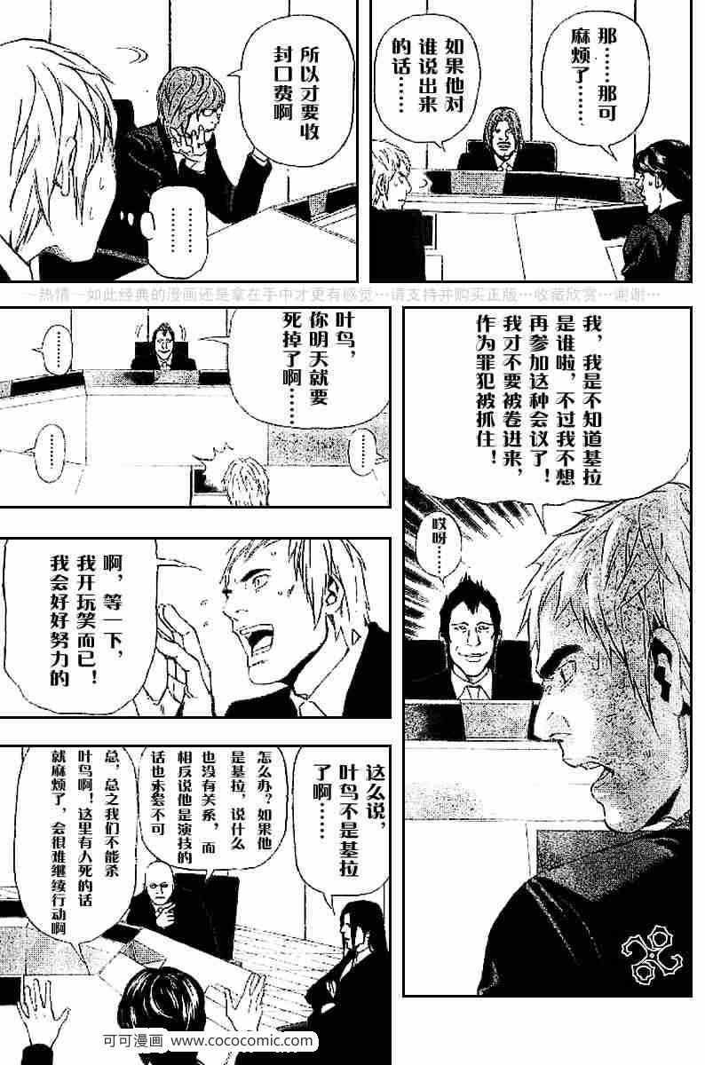 第43话
