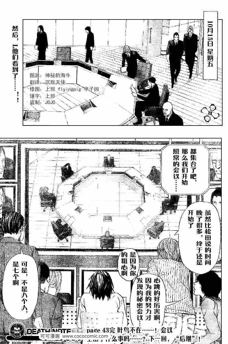 第43话