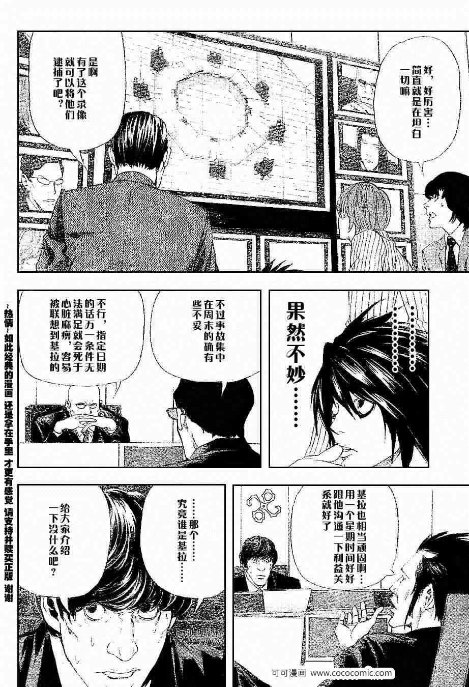 第44话
