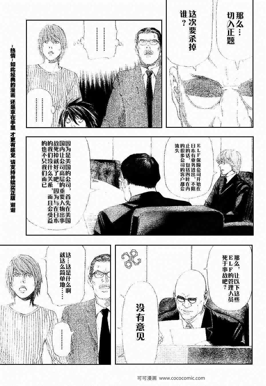 第44话