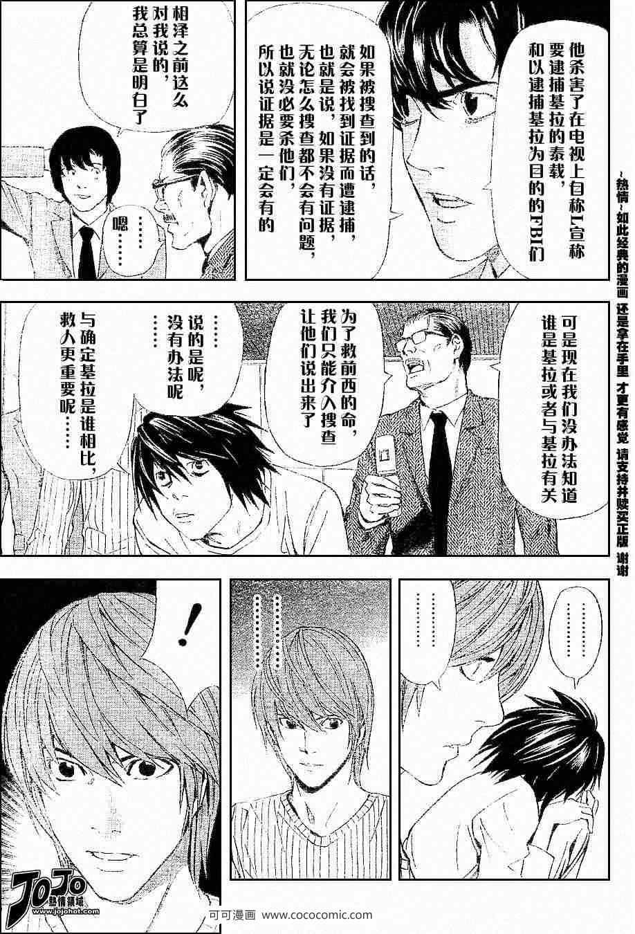 第44话