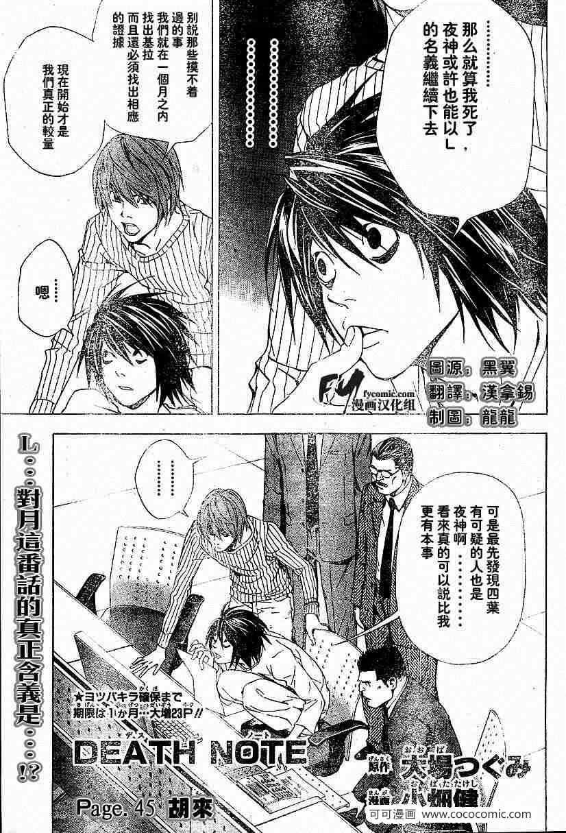 第45话
