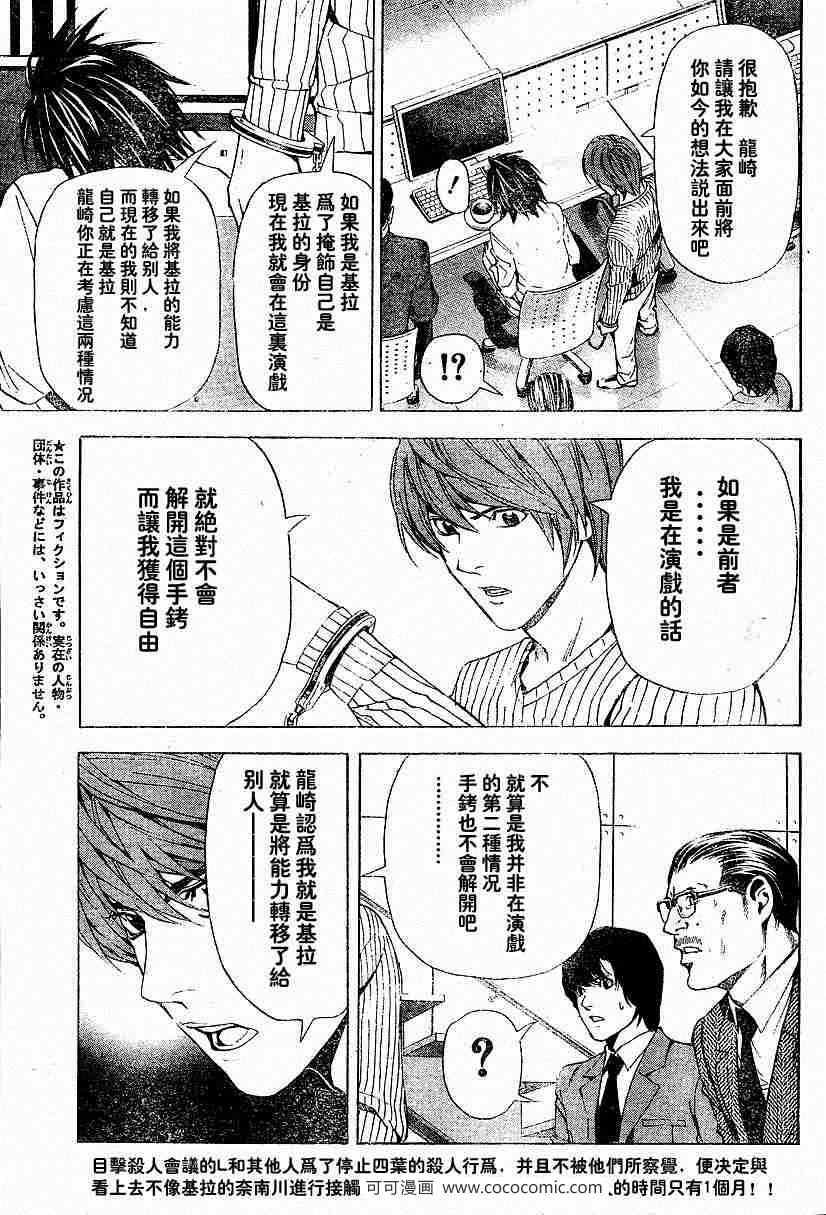 第45话