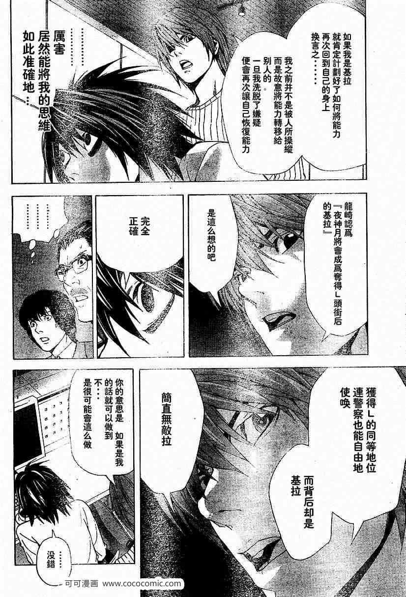 第45话
