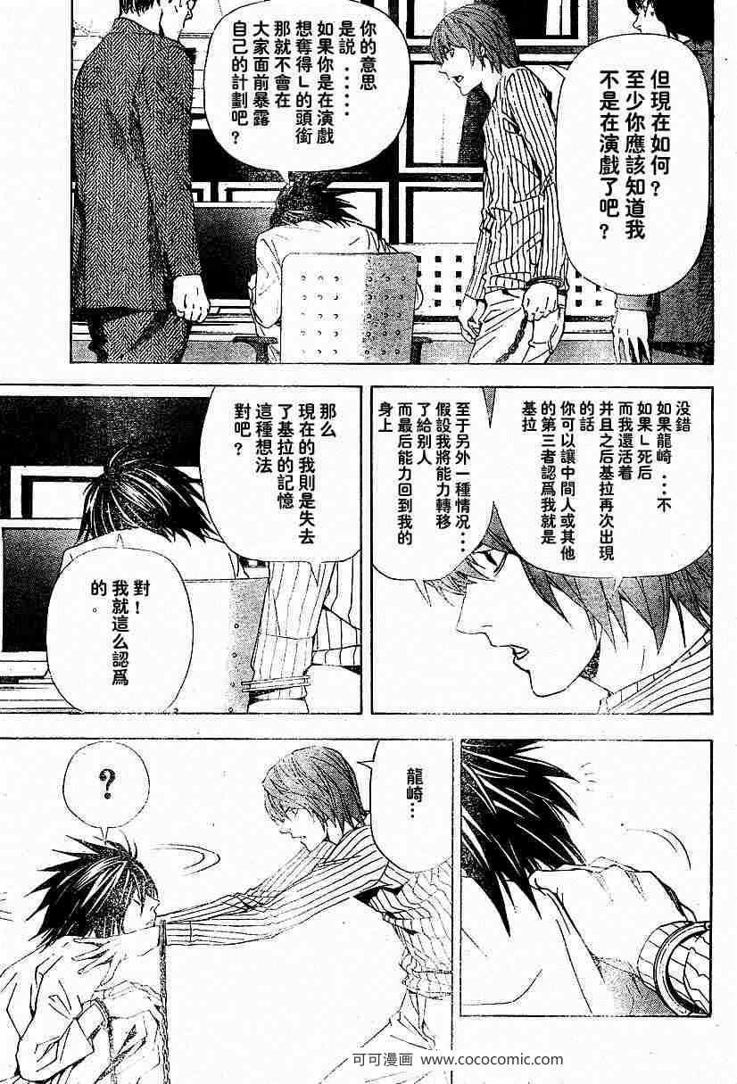 第45话