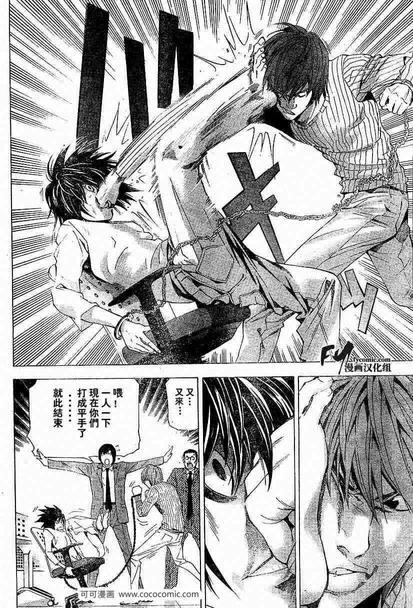 第45话