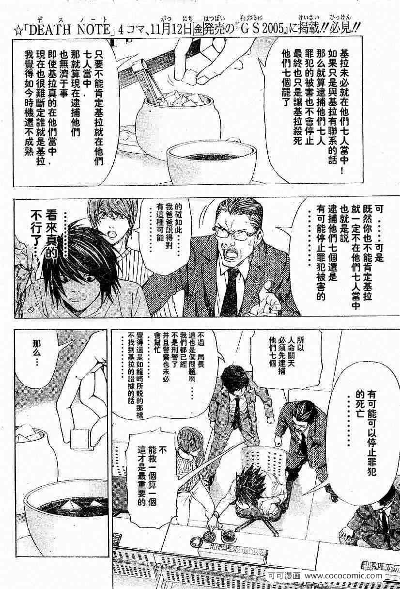 第45话