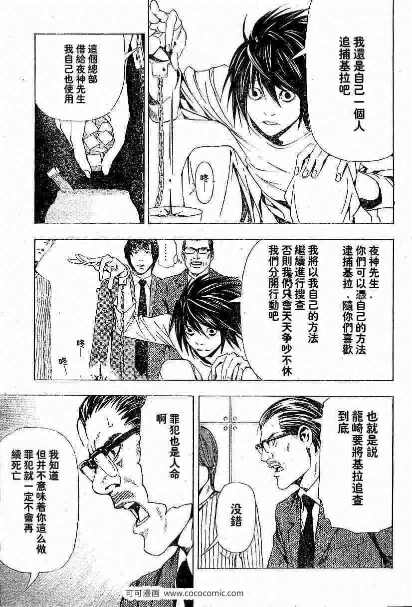 第45话