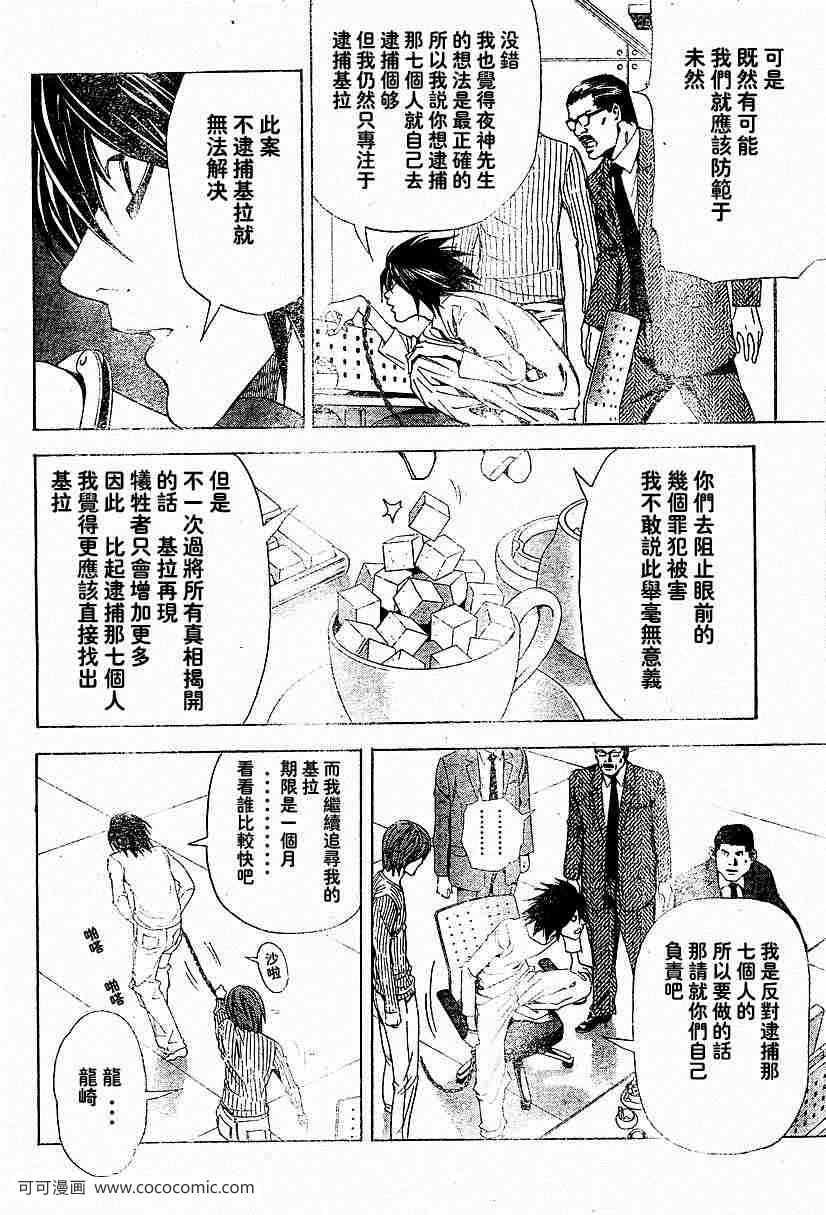 第45话