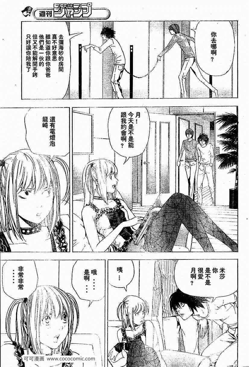 第45话