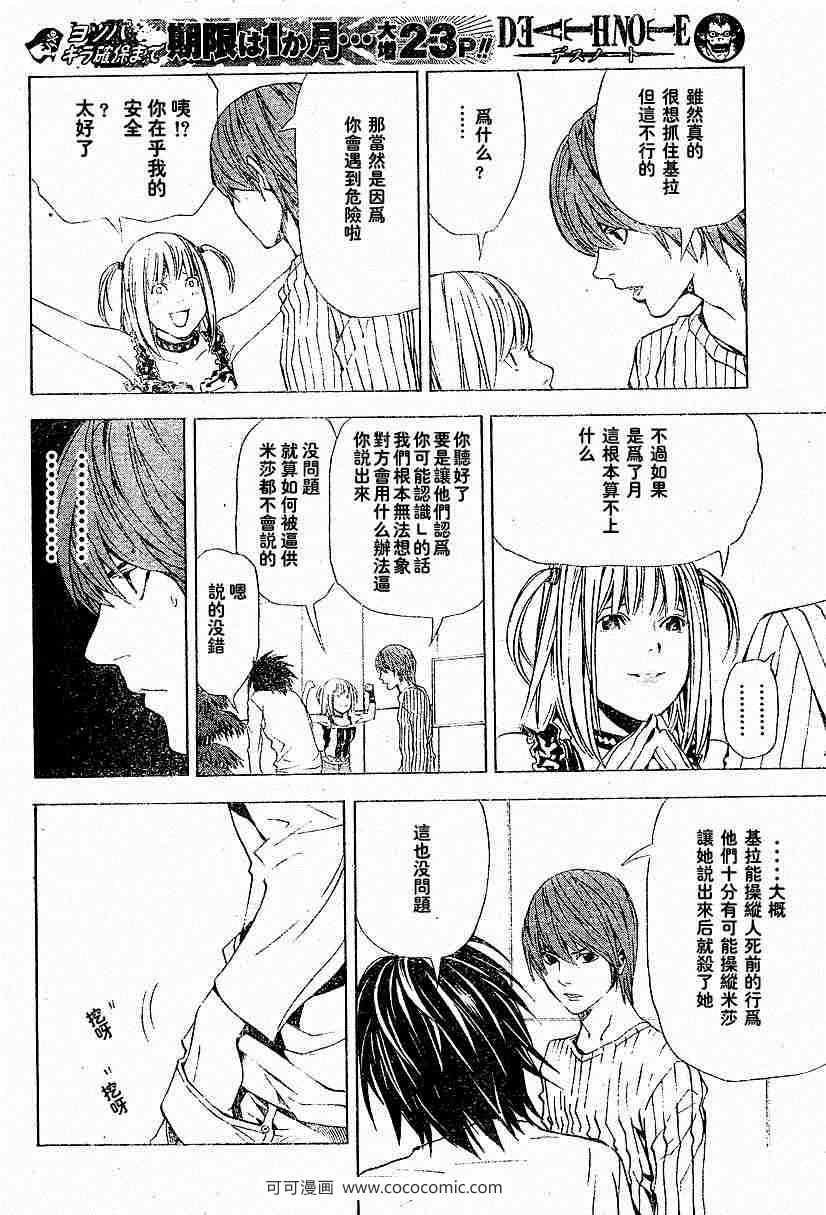 第45话