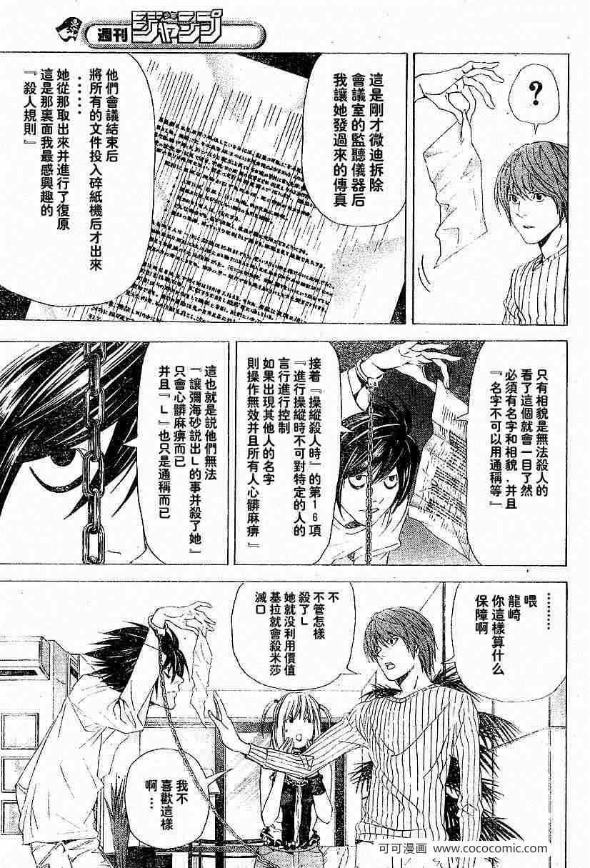 第45话