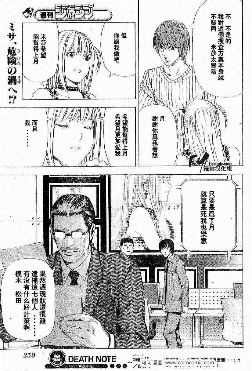 第45话