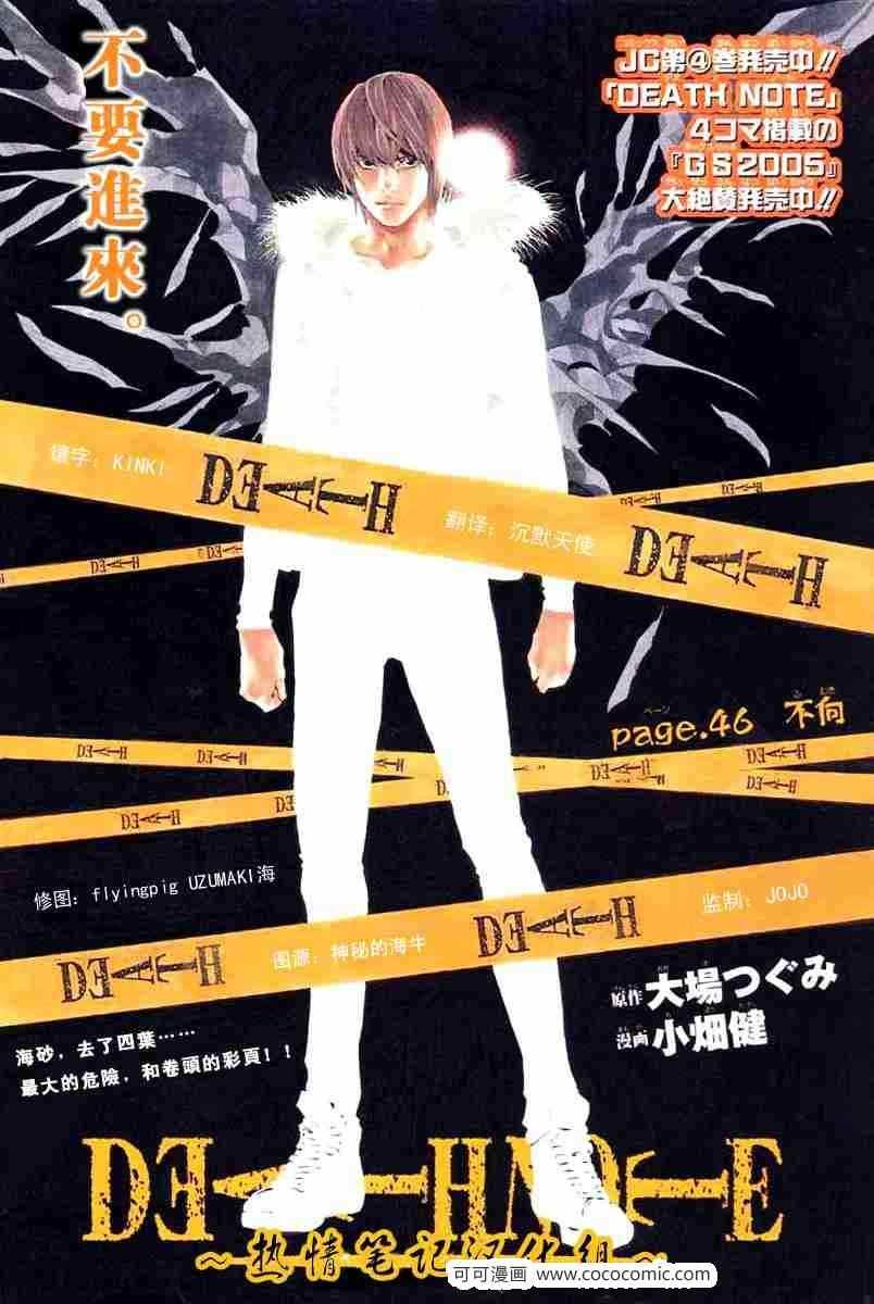 第46话