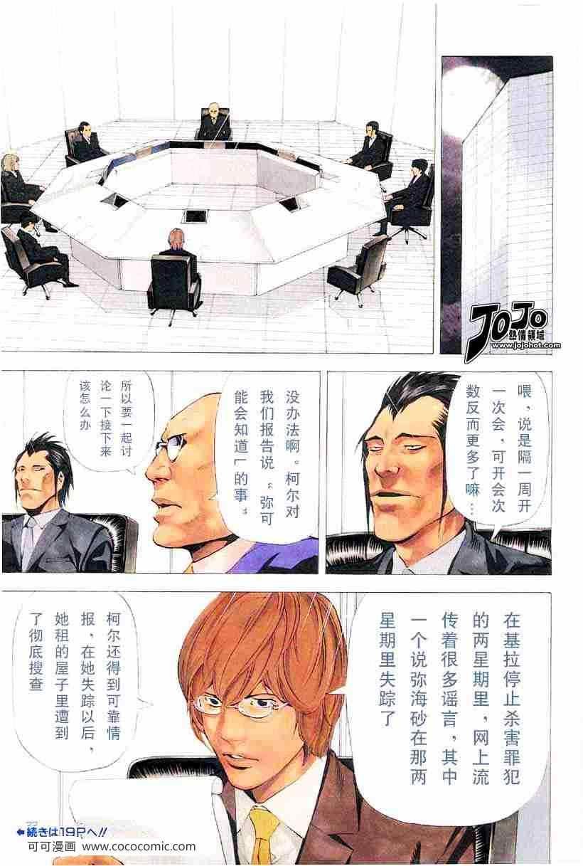 第46话
