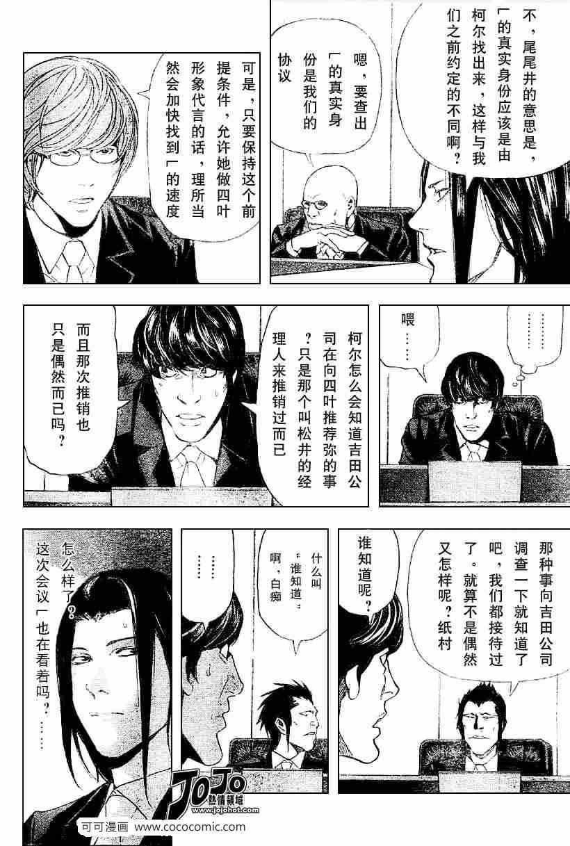 第46话