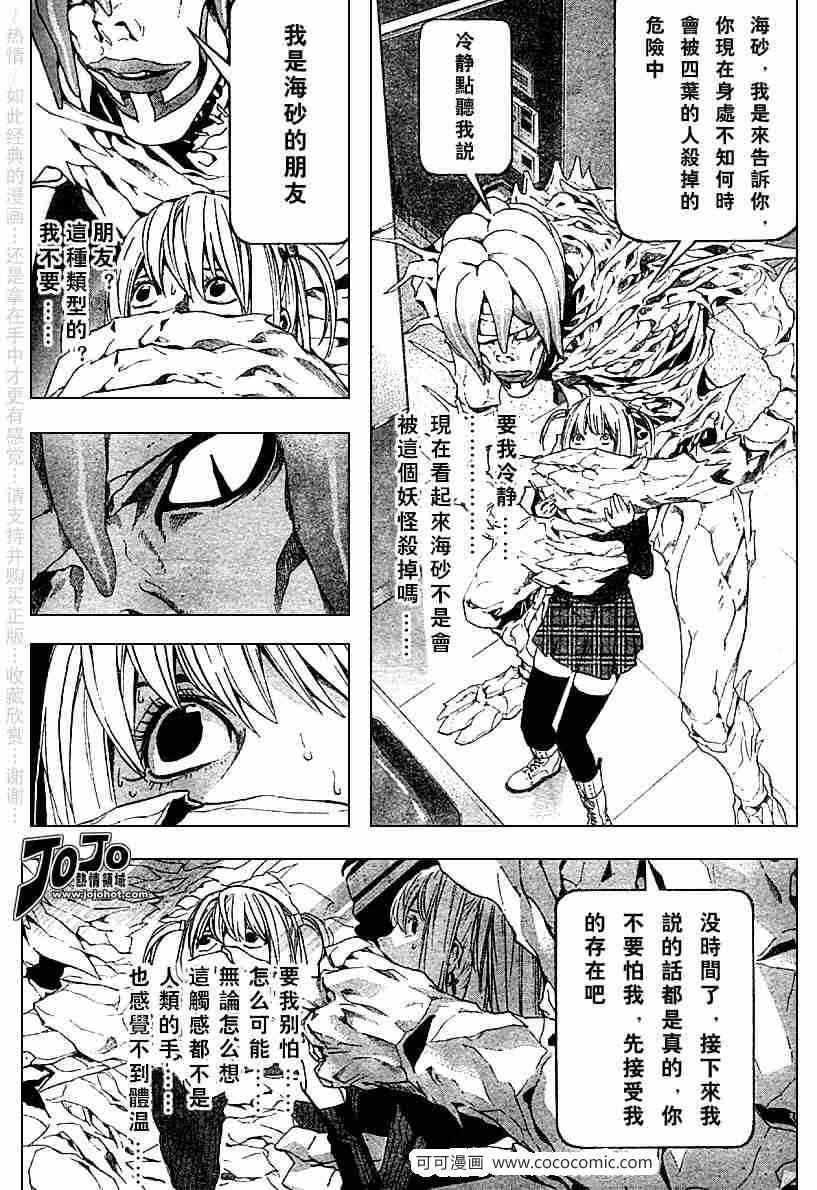 第47话