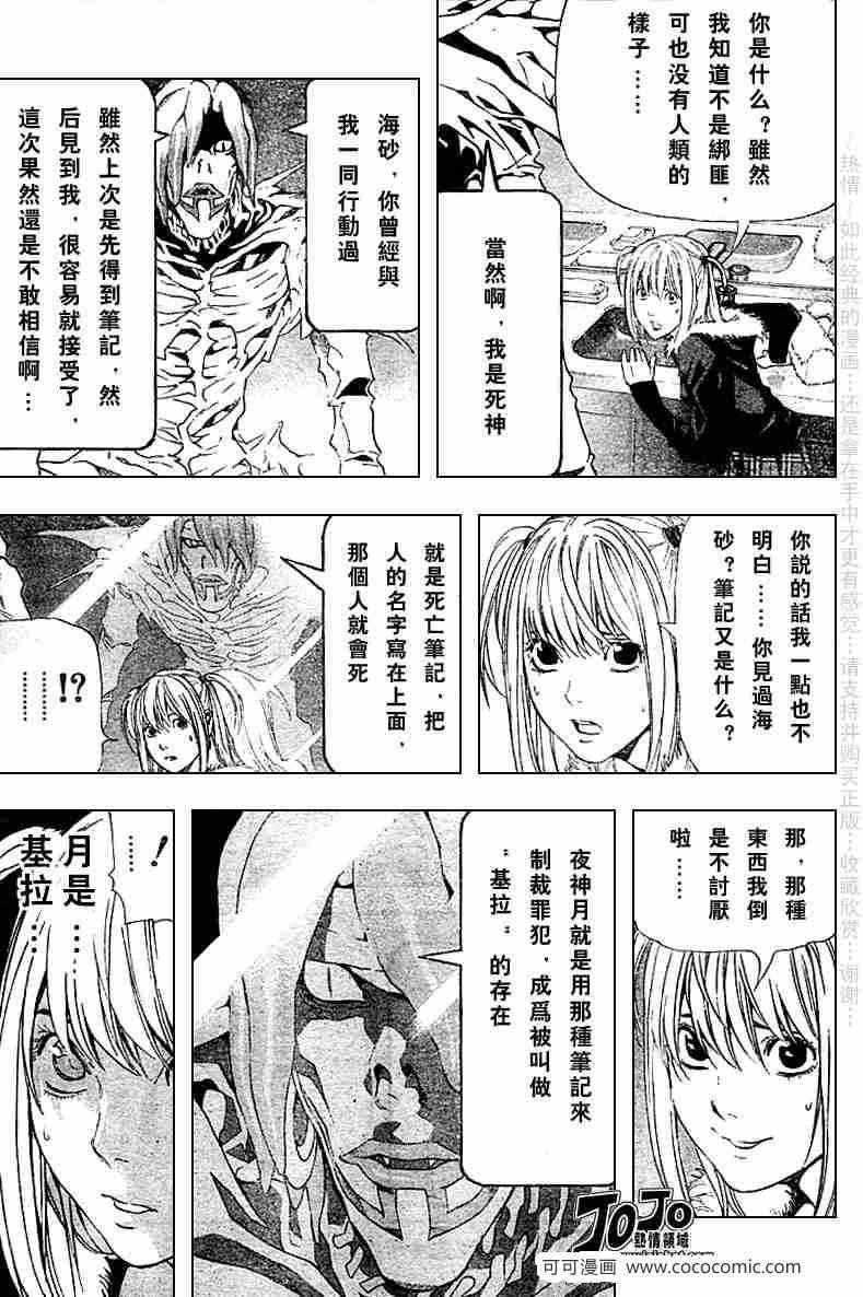 第47话