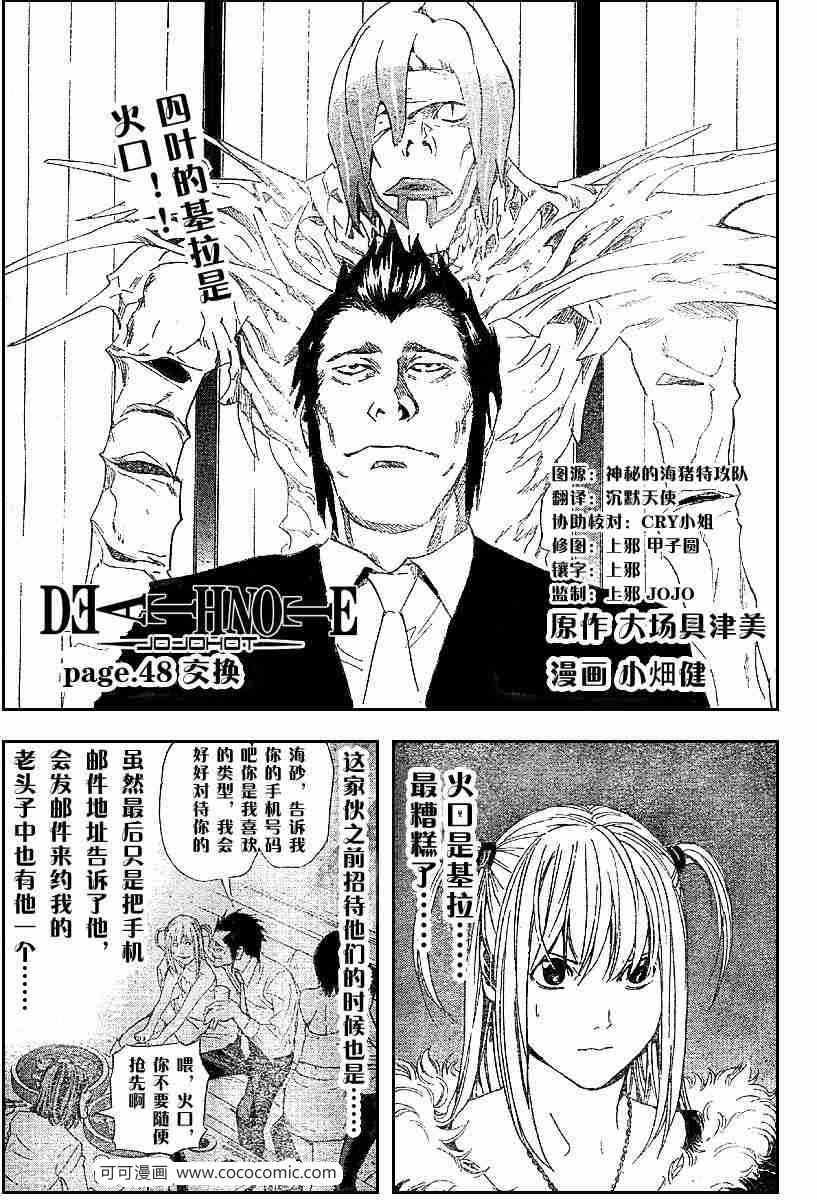 第48话