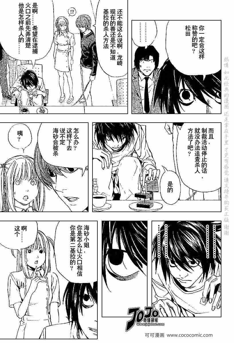 第49话