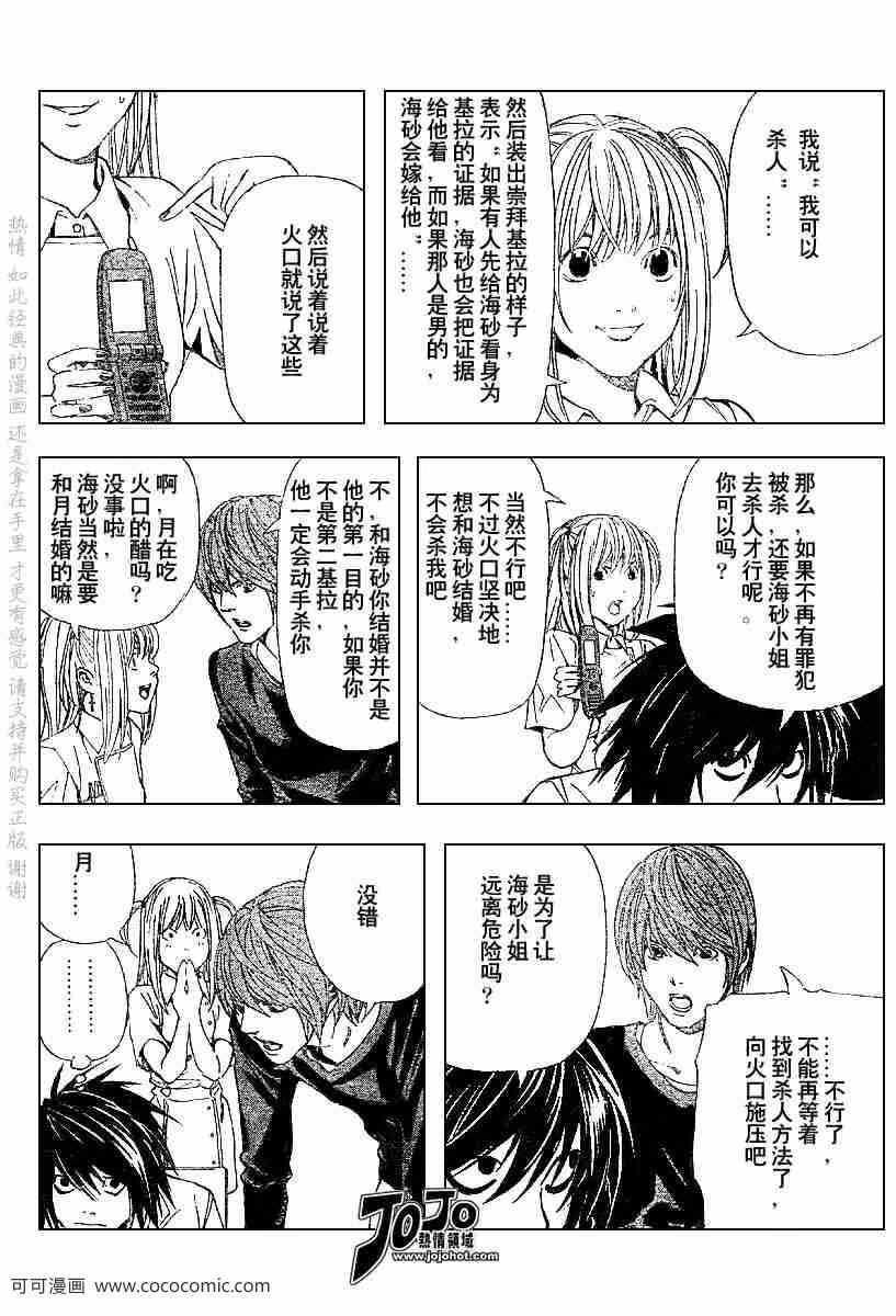 第49话