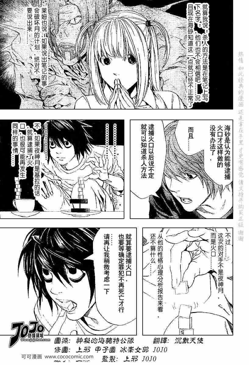 第49话