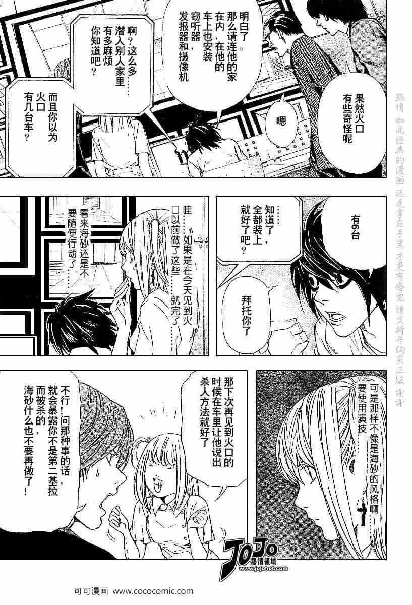 第49话