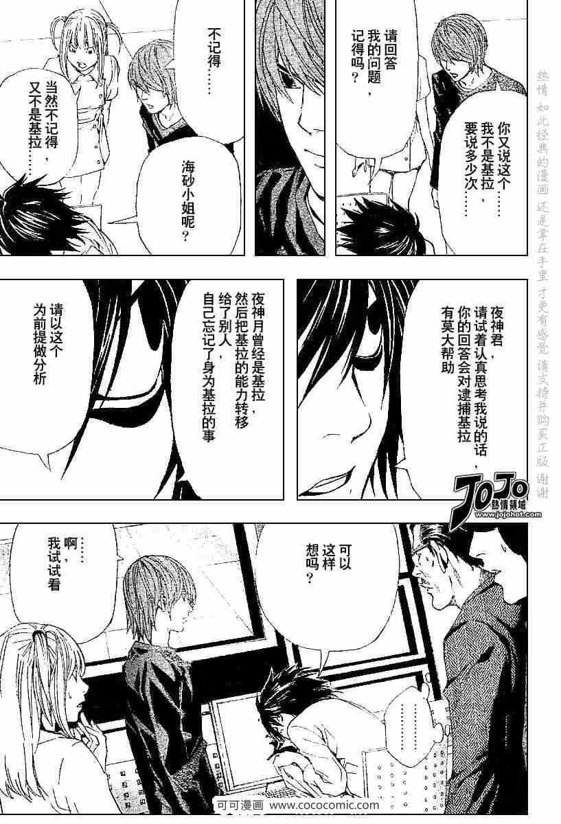 第49话