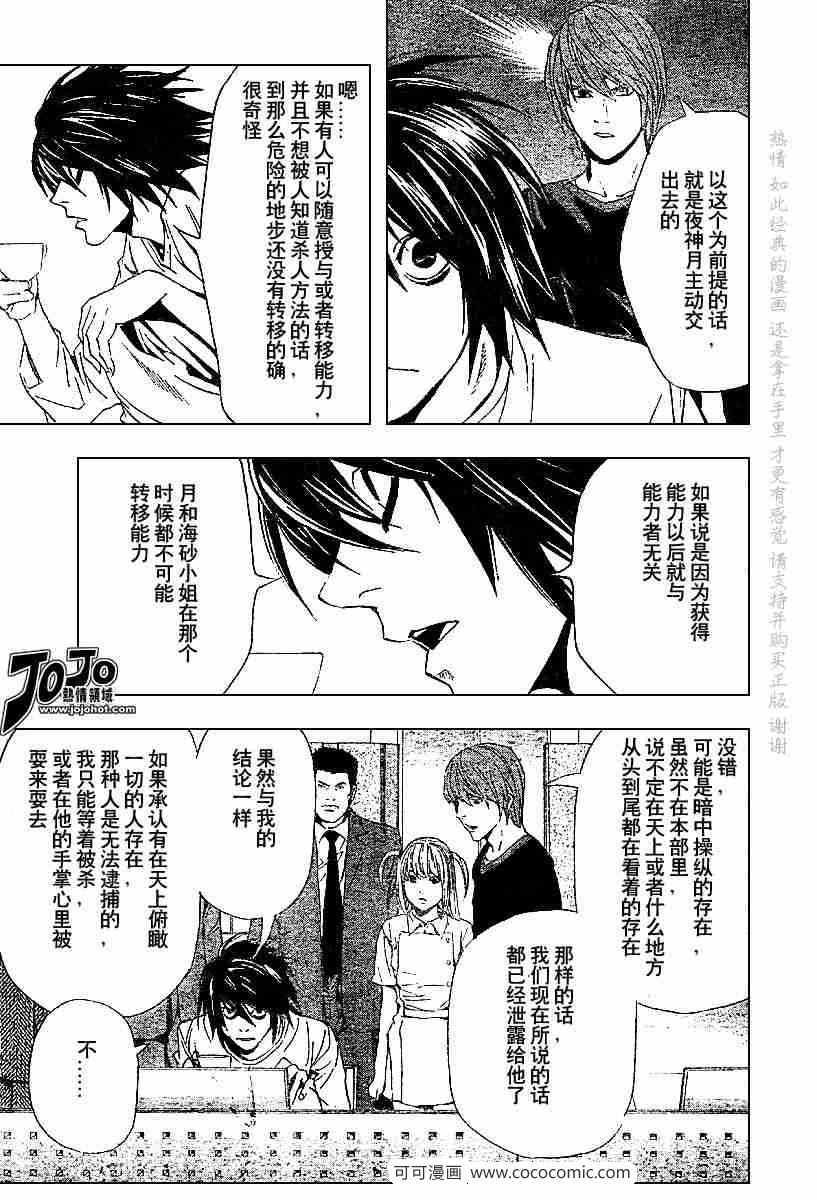 第49话