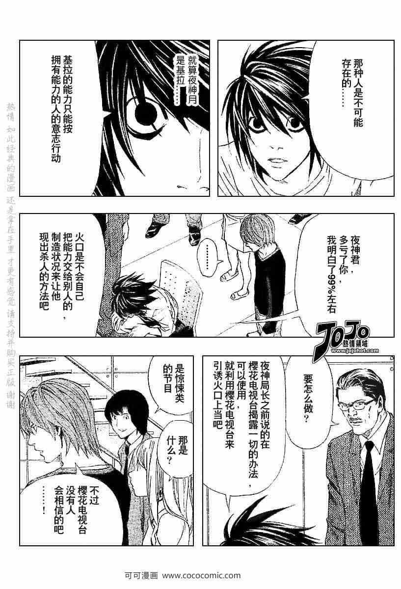 第49话