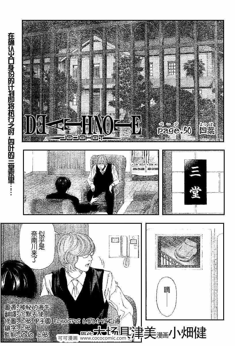 第50话