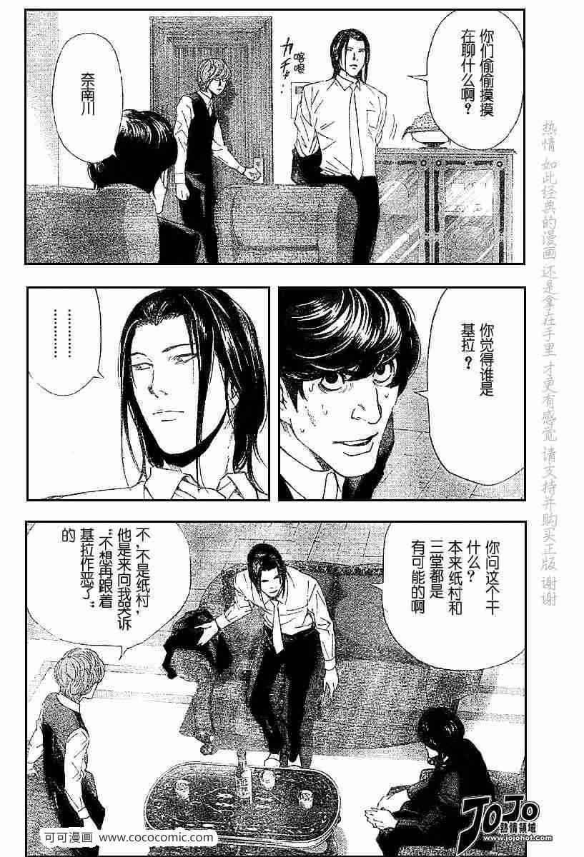 第50话