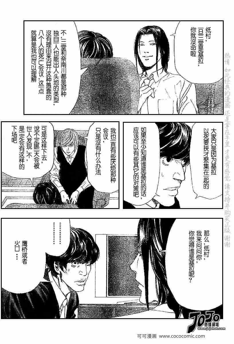 第50话