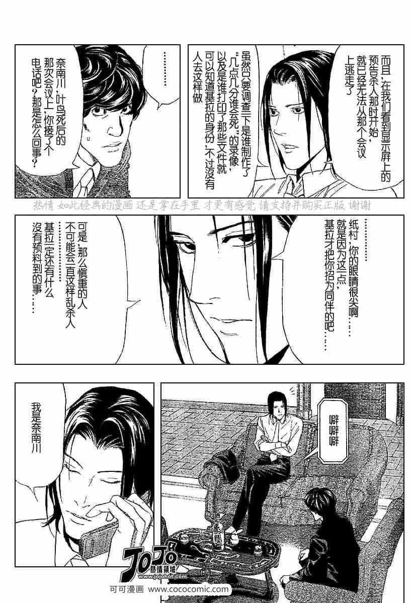 第50话