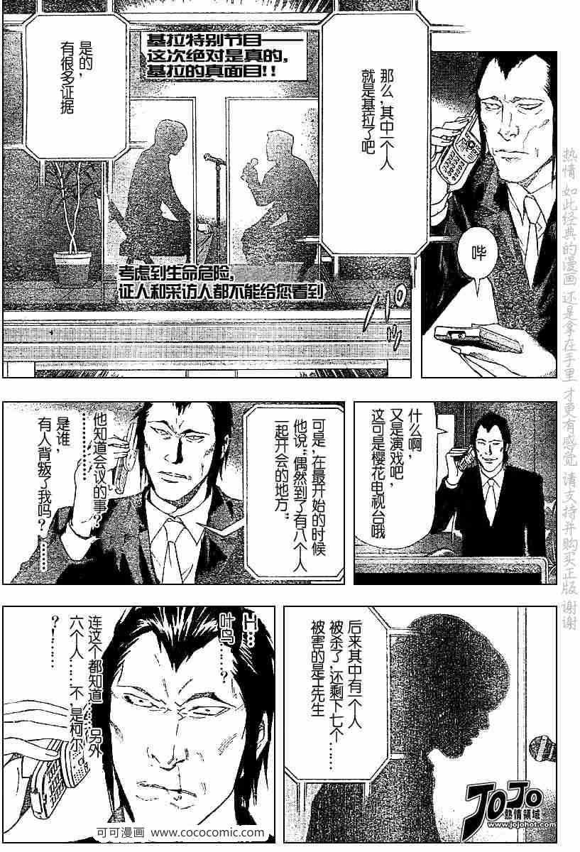 第50话