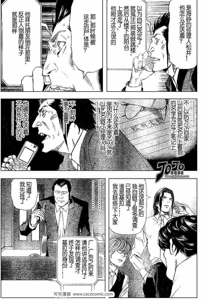 第50话