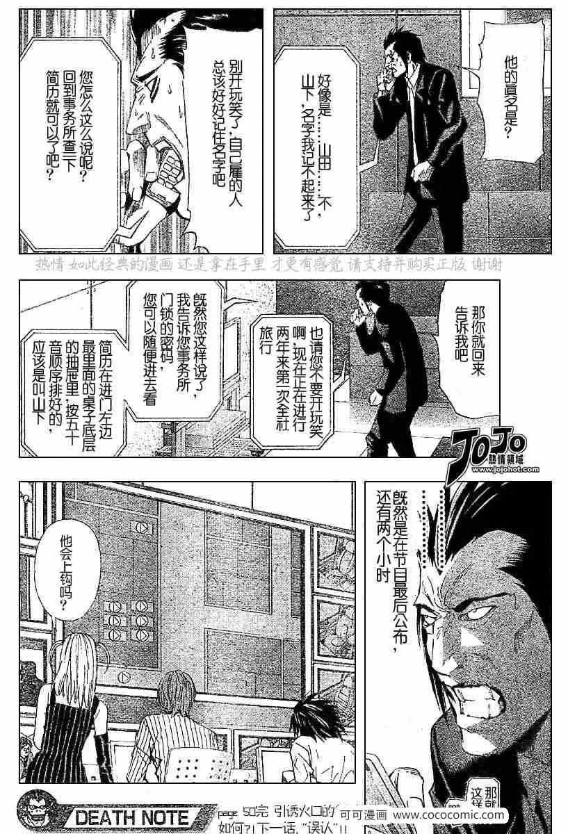 第50话