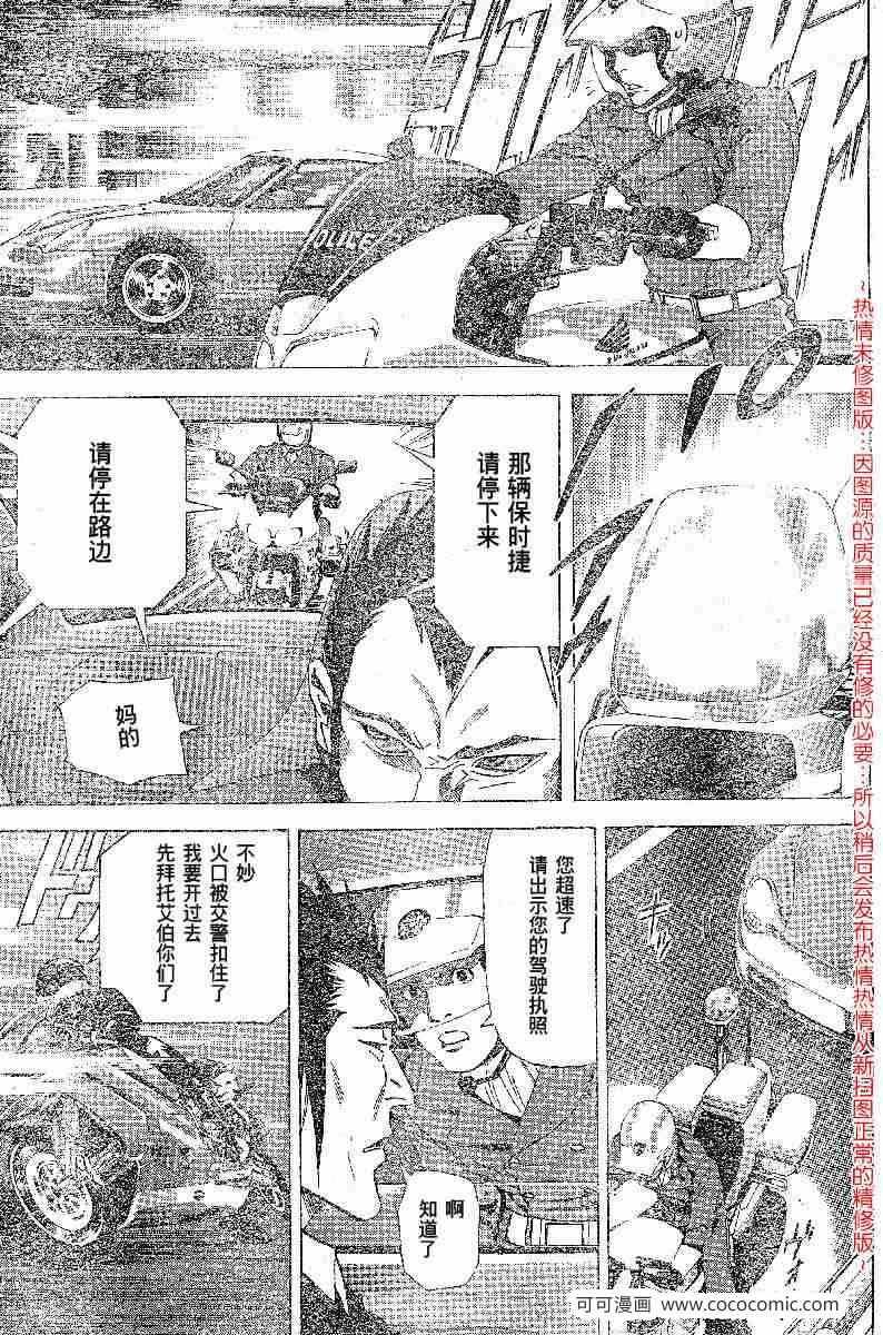 第51话