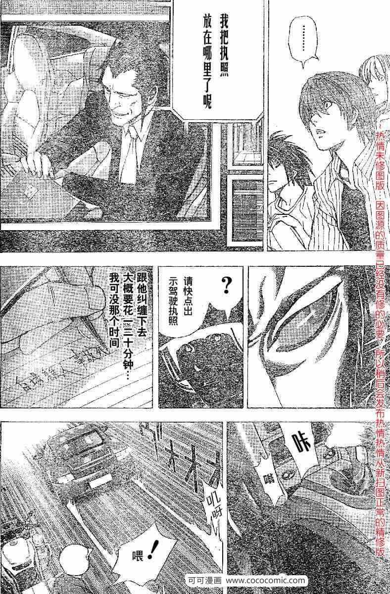 第51话