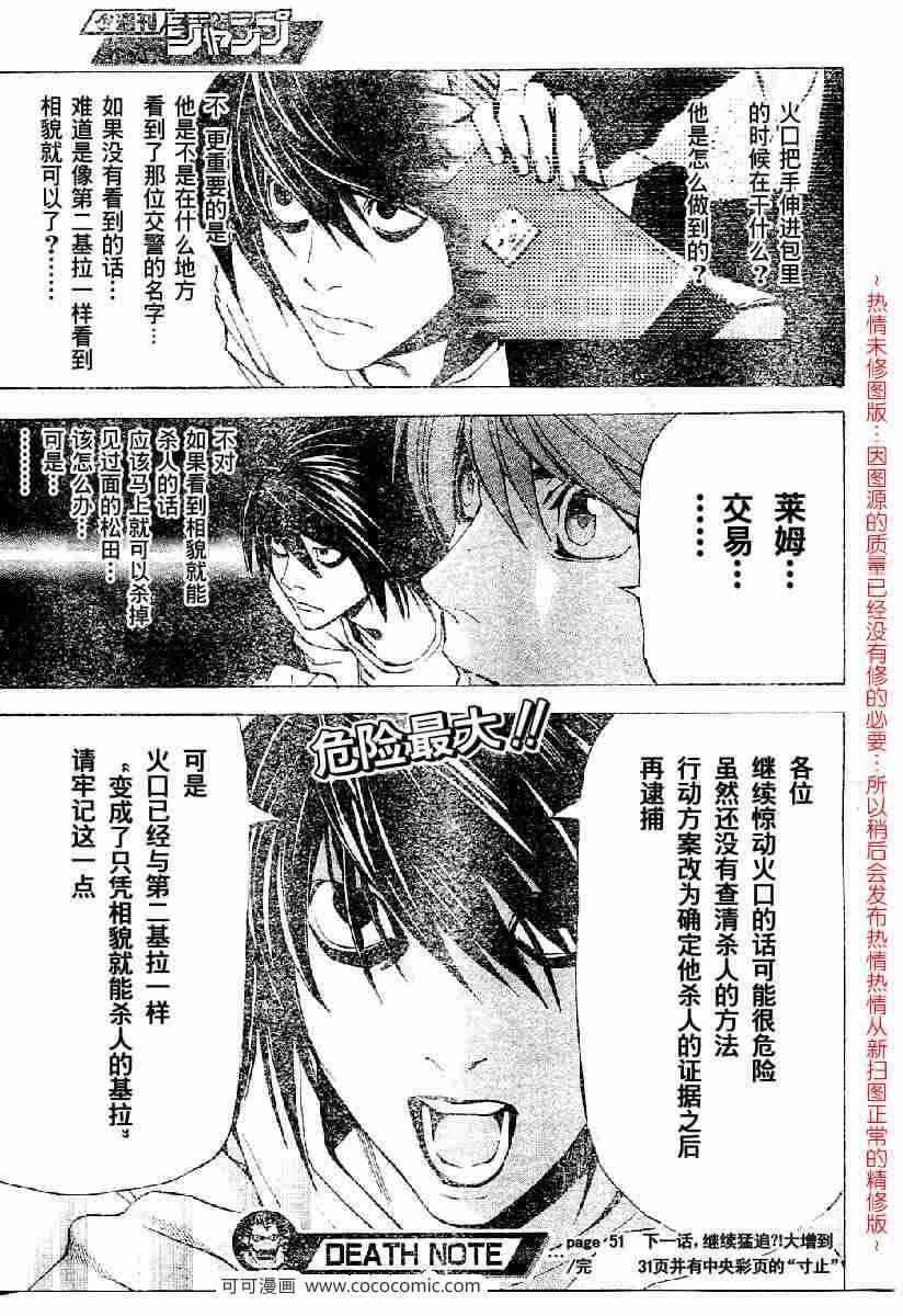 第51话